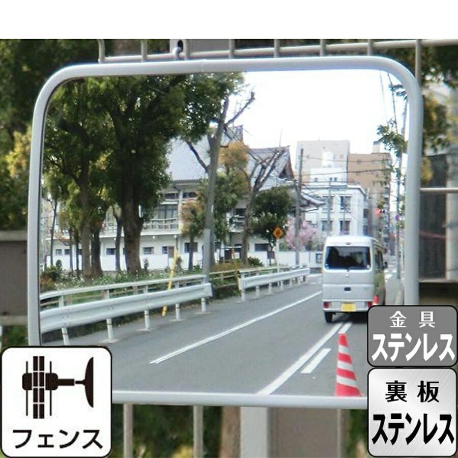ガレージミラー 家庭用 グレー 角型 390×290mm フェンス 挟み込み ステンレス 取付金具付き ガラス製ミラー 駐車場 車庫 カーブミラー 防犯対策 簡単設置 レンズ交換 yh869