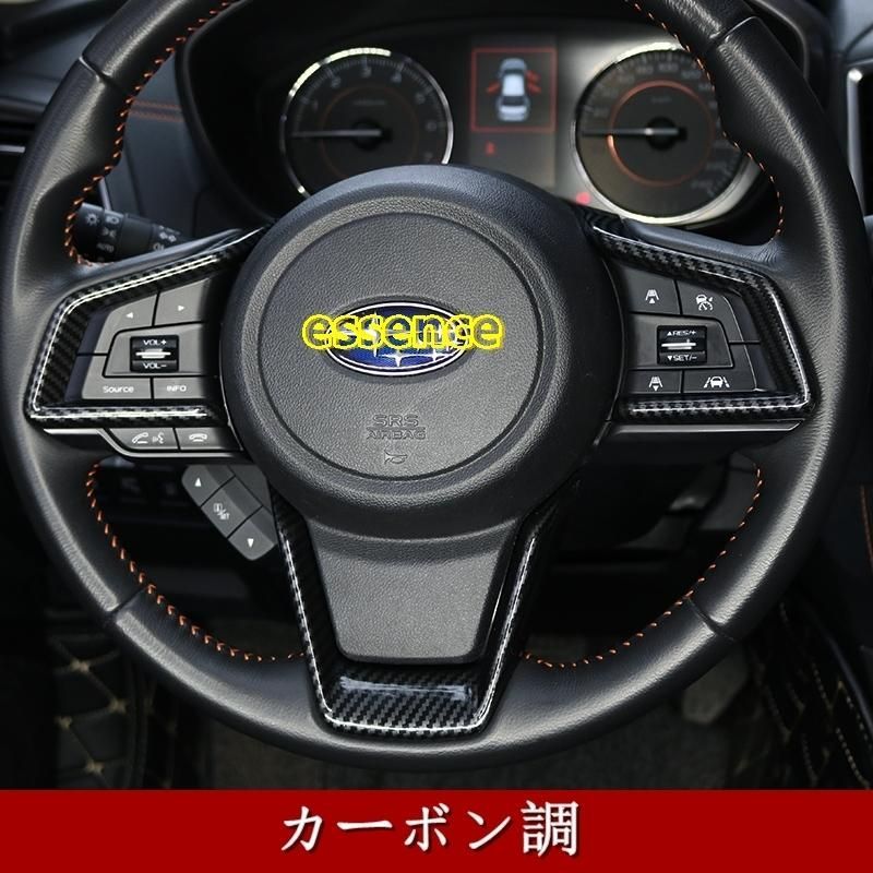 ハンドルカバーガーニッシュ スバル フォレスター SK系 アウトバック XV GT系 専用 ステアリング インテリアパネル 3PCS 選べる6色