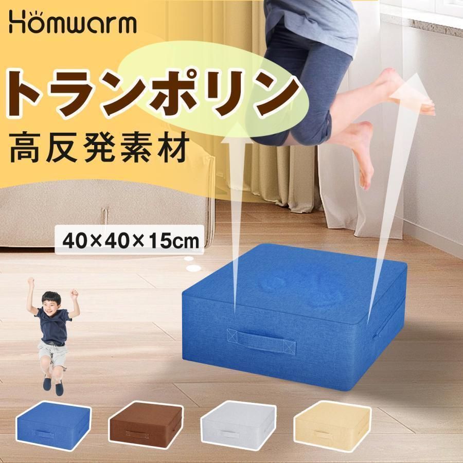 トランポリン 室内 エクササイズ 家庭用 外カバー洗濯可 座布団 クッション 特別クーポン】トランポリン クッション 室内 静音 全6色 50