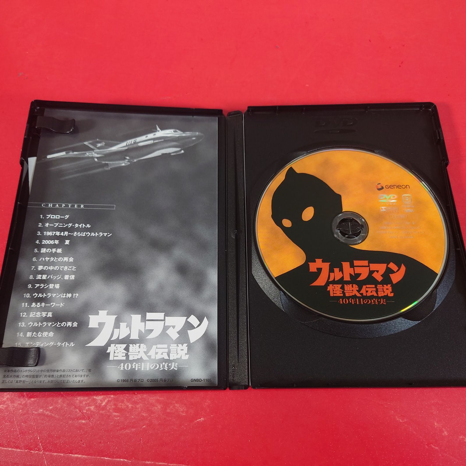 ウルトラマン怪獣伝説-40年目の真実- ウルトラマン怪獣伝説 -40年目の真実- 特撮 DVD - Neowing