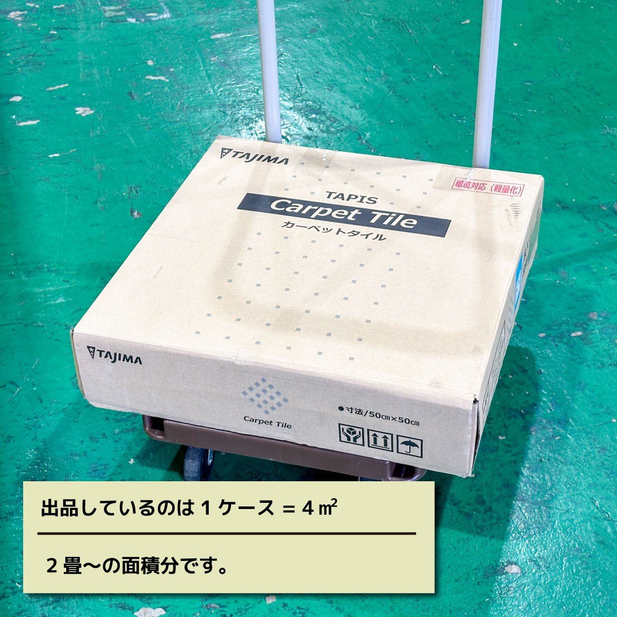アウトレット品