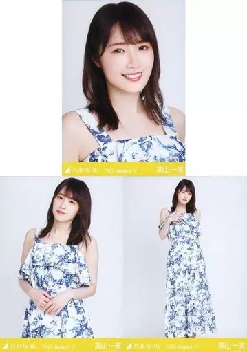 乃木坂46 - 高山一実　生写真まとめ売り 乃木坂46 高山一実 生写真 17枚まとめ売り - メルカリ
