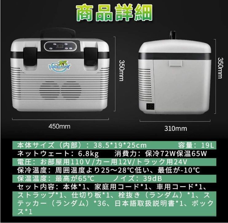 冷温庫 AC110V家庭用