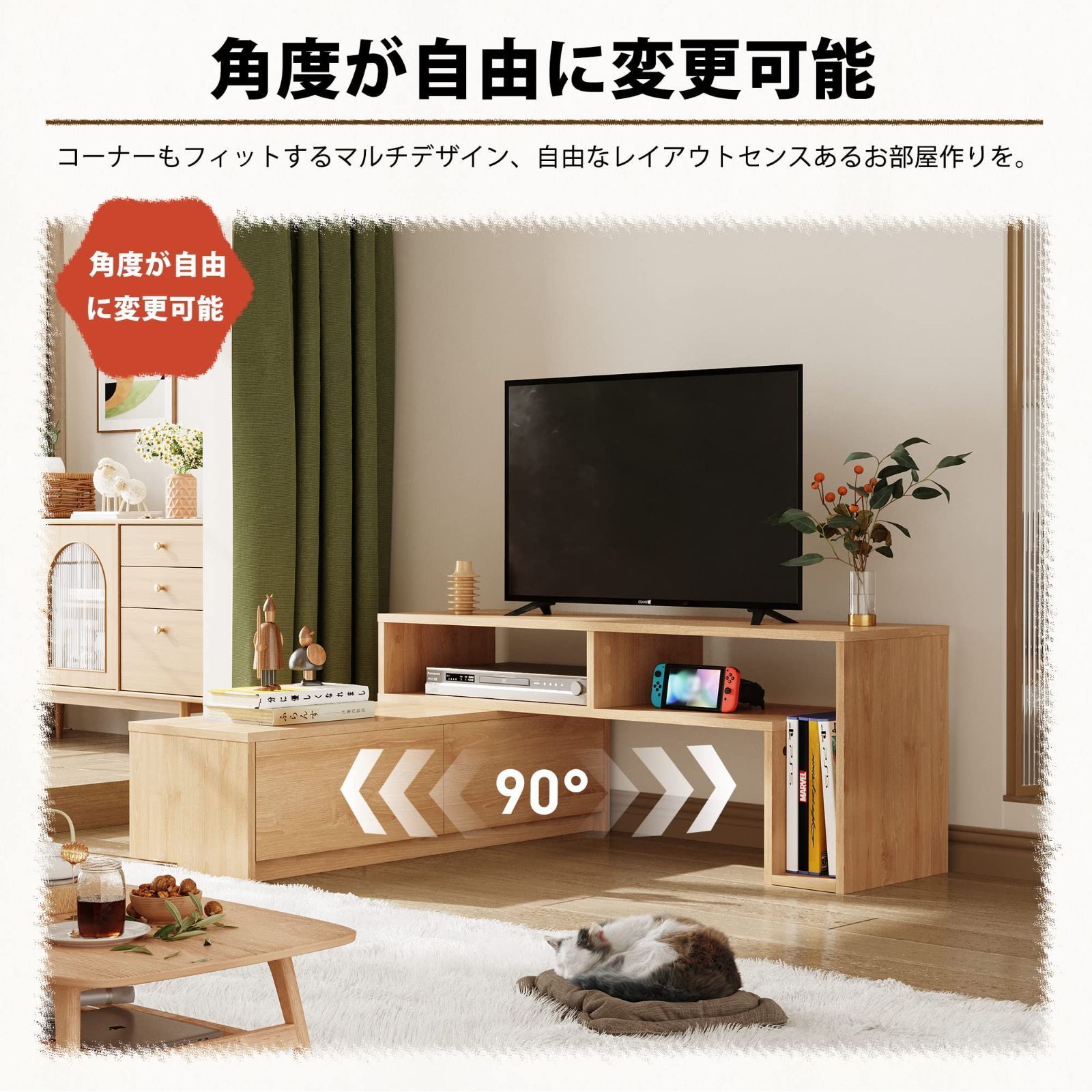 伸縮自在 L 字コーナーテレビボード 幅 95～169cm 高さ 41cm ロー