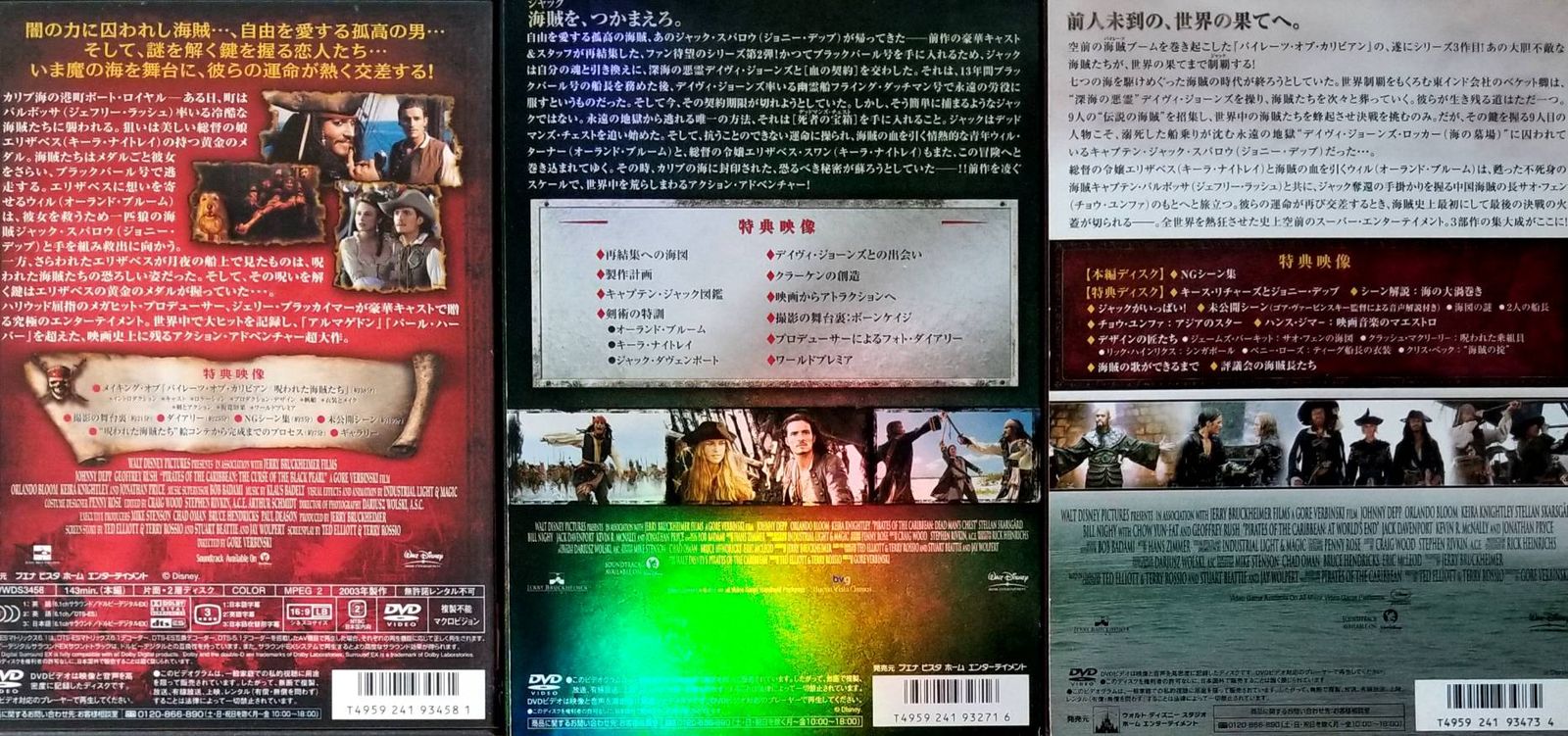 パイレーツオブカリビアン DVD 3作セット - 洋画・外国映画