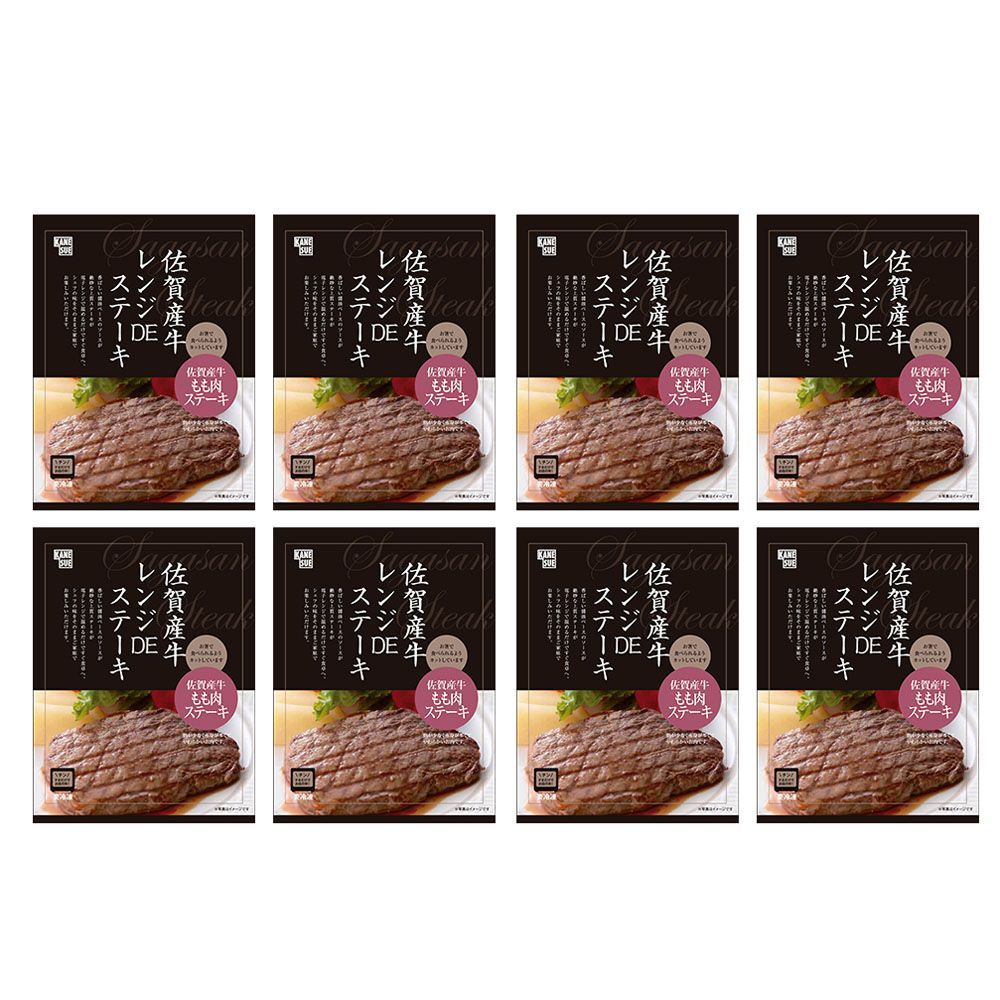 佐賀牛レンジＤＥステーキ 80g×8個 - 美味いもん通販生活☆週末は