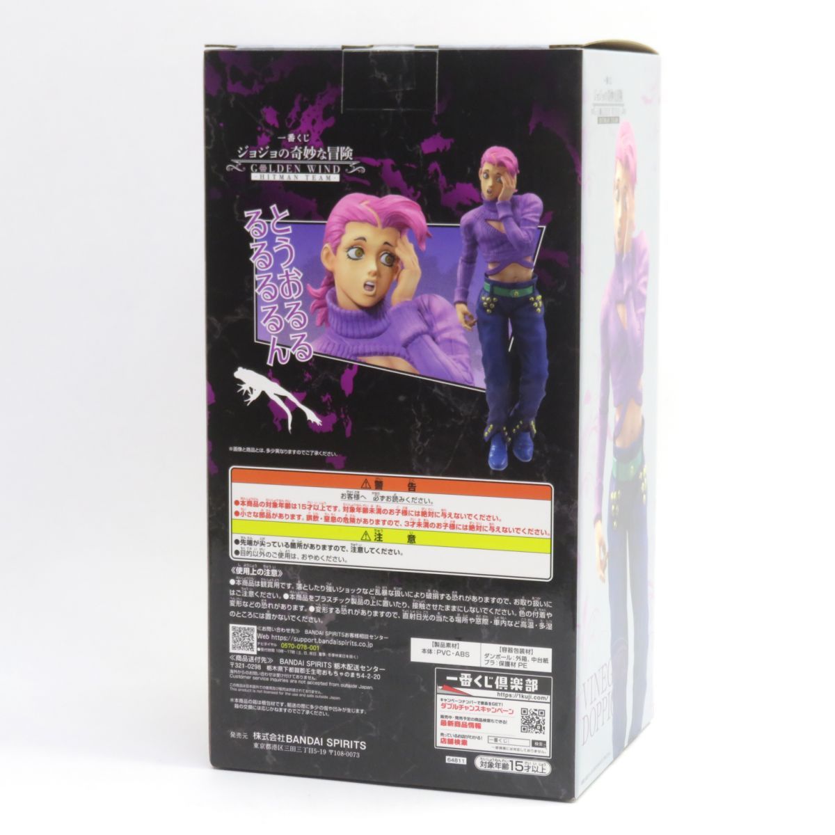 一番くじ ジョジョの奇妙な冒険 ドッピオ 4点セット HITMAN TEAM