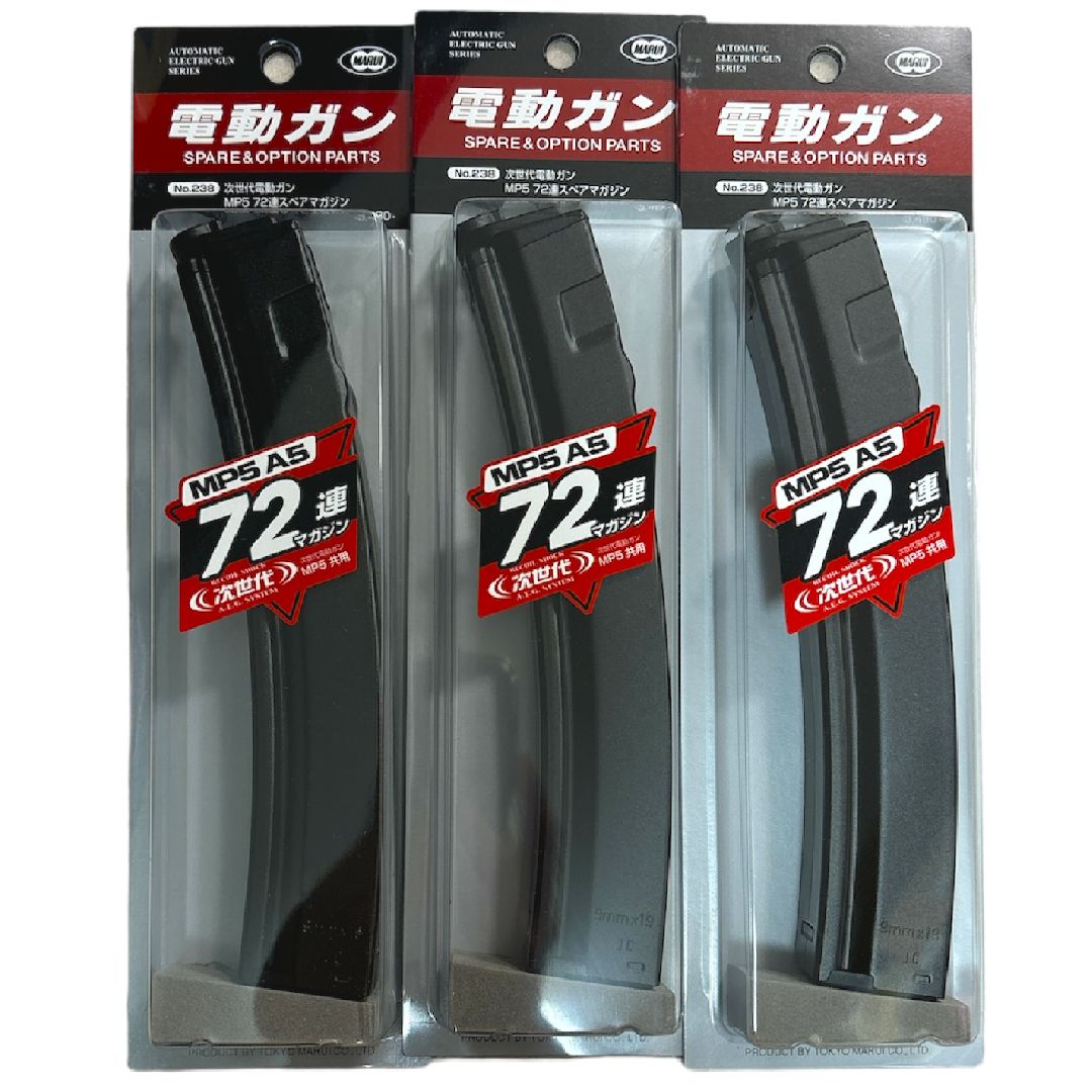 東京マルイ 次世代電動ガン MP5 72連 スペアマガジン 3個セット