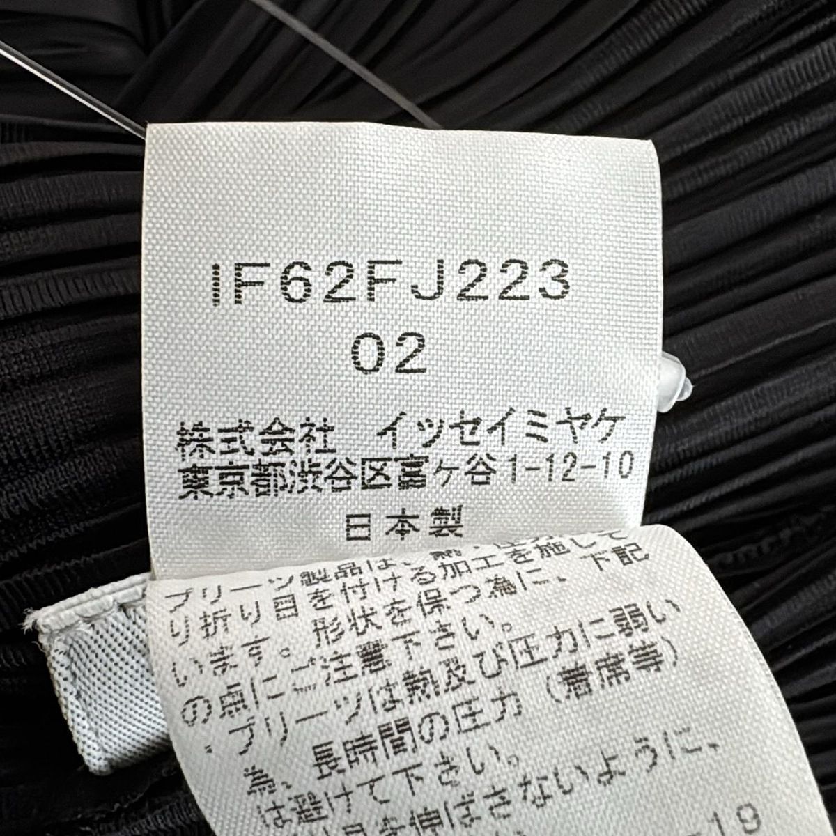 ISSEY MIYAKE FETE(イッセイミヤケフェット) 長袖カットソー ISSEY MIYAKE FETE(イッセイミヤケフェット) 長袖カットソー