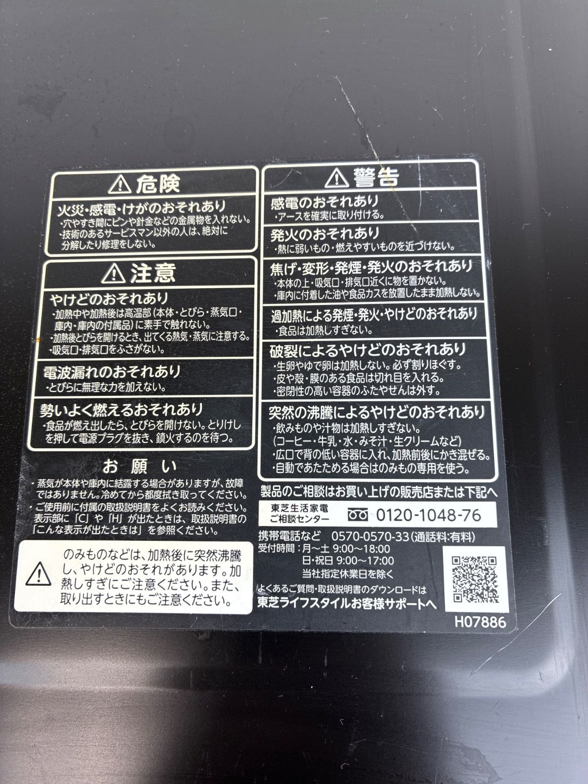 ほとんどの料理がオートメニューで出来るTOSHIBA電子レンジ