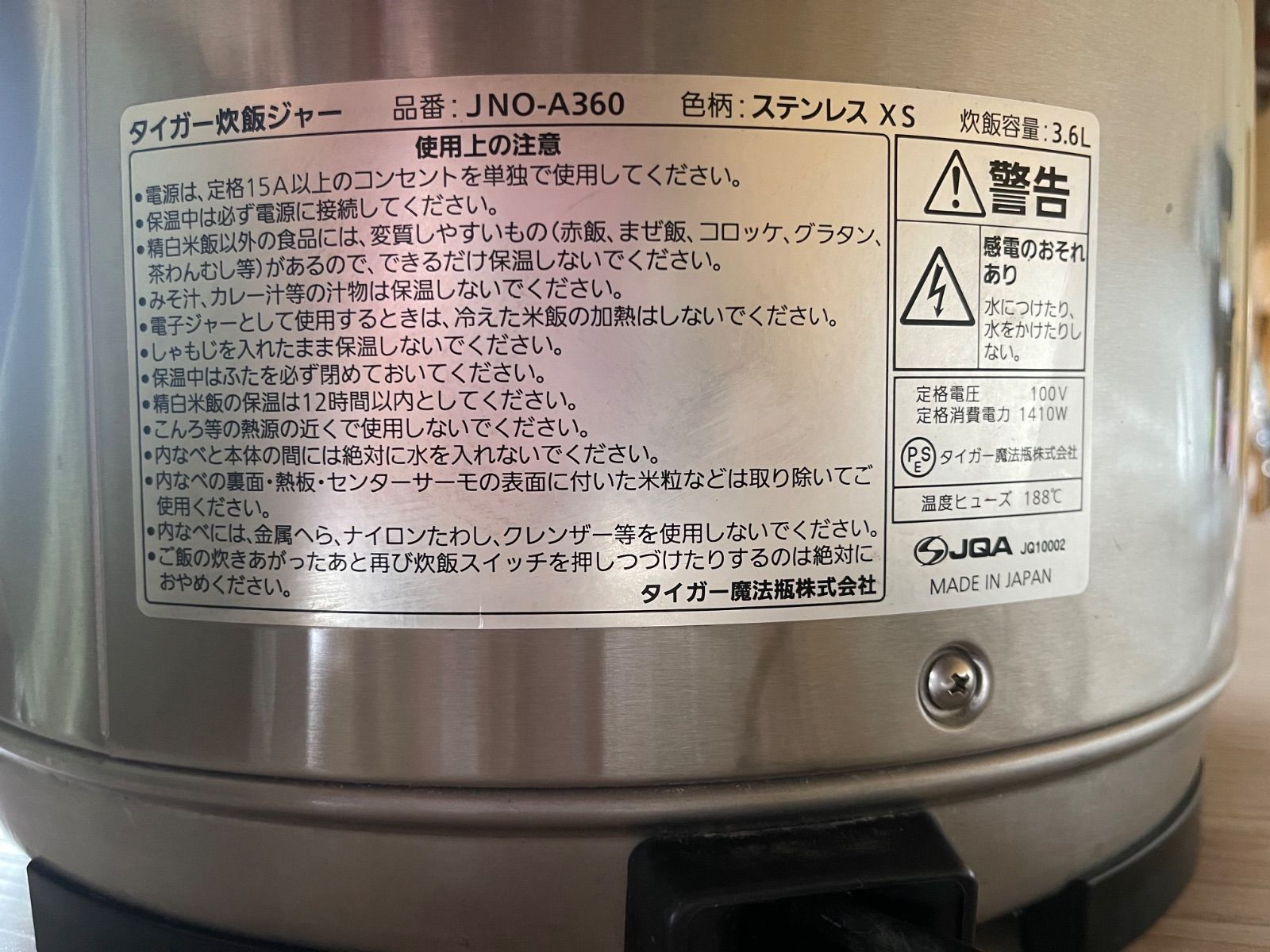 美品】【TIGER】タイガー 電子炊飯ジャー JNO-A360 ステンレスXS