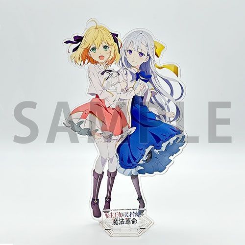 転生王女と天才令嬢の魔法革命 アニスフィア＆ユフィリア アクリルスタンド