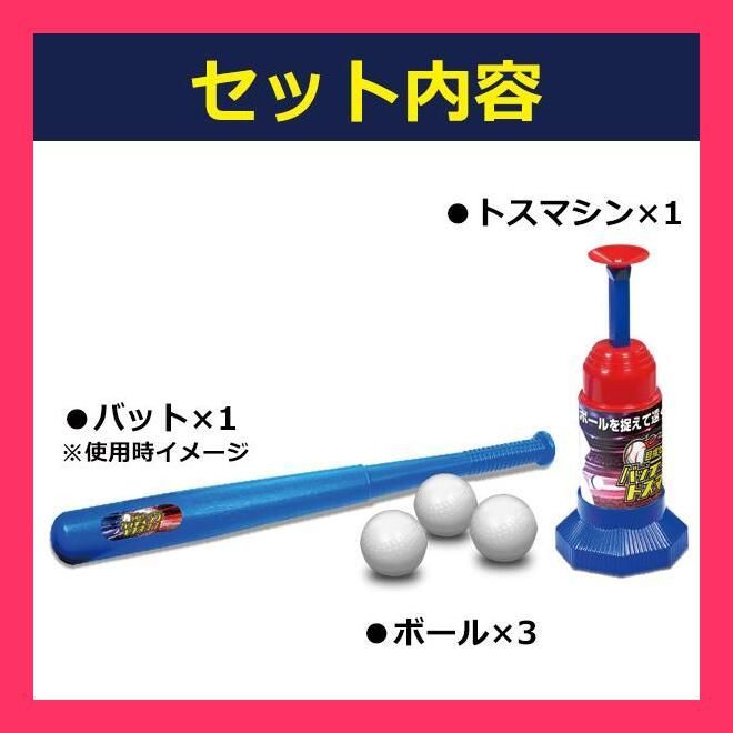 ☆売れ筋☆ バッティングマシン 野球 セット ボール3個 バット付き 電源不要 練習 おもちゃ 自宅 子供 キッズ スポーツ 玩具 送込/日本郵便  S◇ バッティングトスマシーン メルカリ