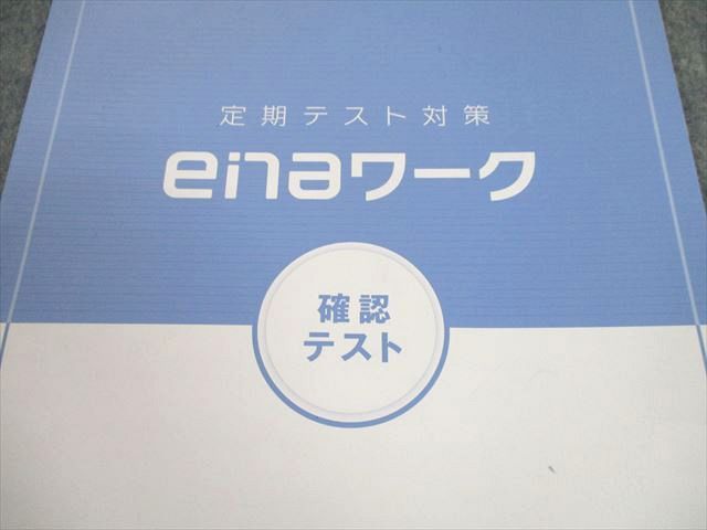 UH12-097 ena 中2 理科 定期テスト対策 enaワーク 問題集 20S2B - メルカリ