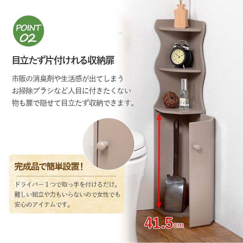 コーナー 省スペース