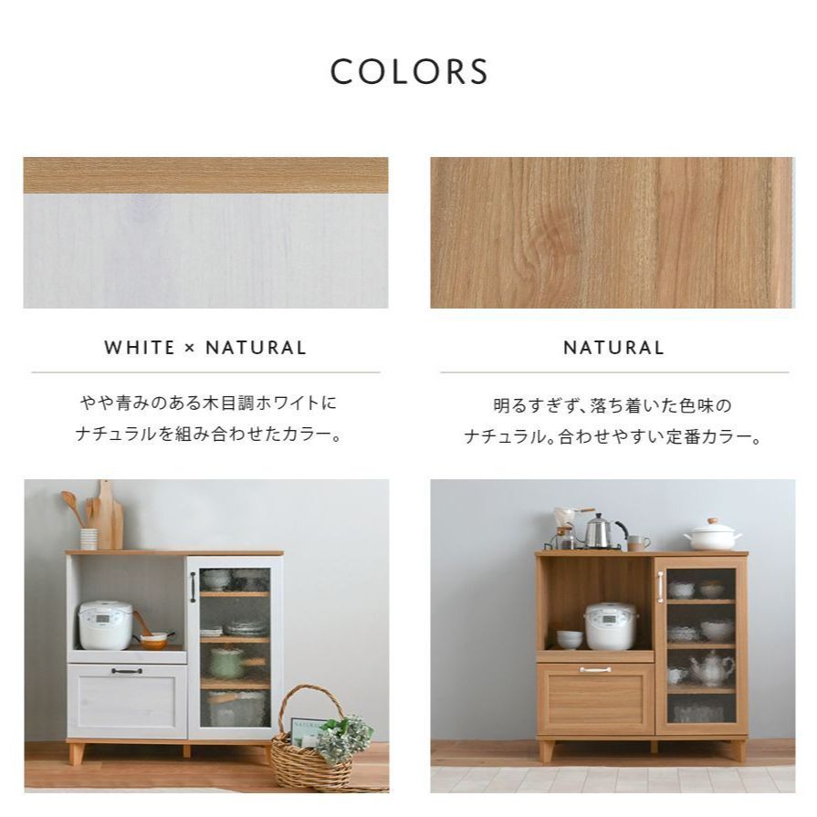 幅90cm] レンジボード キッチン収納 レンジ台 REBISTO リビスト 食器棚