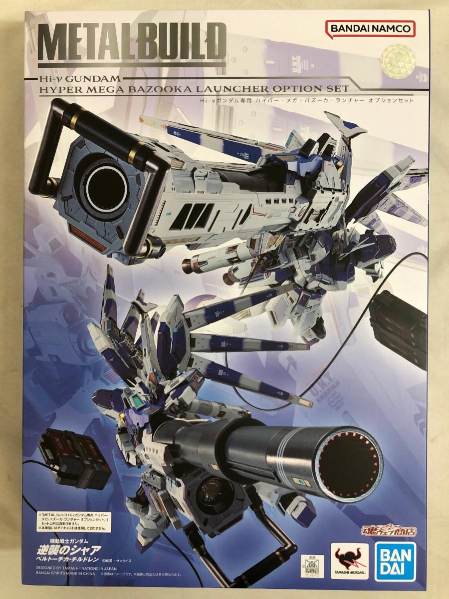 METAL BUILD Hi-νガンダム専用 ハイパー・メガ・バズーカ