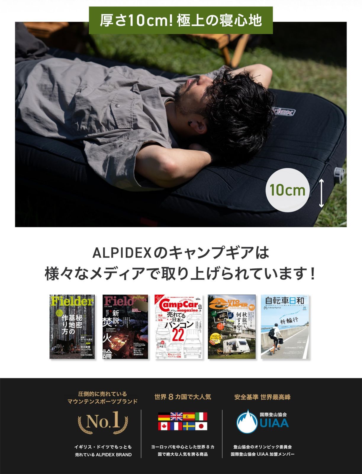 アウトドア