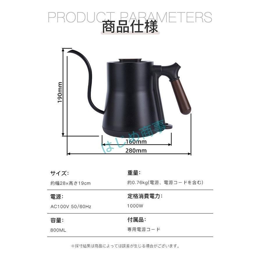 電気ケトル