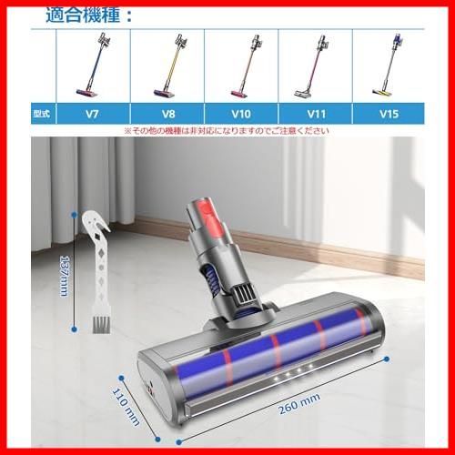 特価セール】ダイソン ヘッド V7 V8 V10 V11 V15シリーズ Dyson