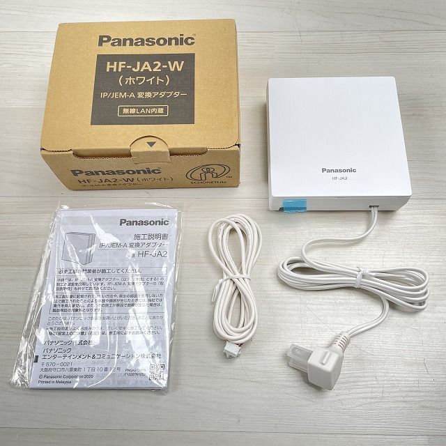 HF-JA2-W IP/JEM-A変換アダプター ホワイト パナソニック(Panasonic