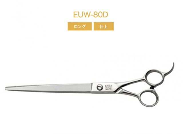 UTSUMI 城 EUW-80D 8.0inch