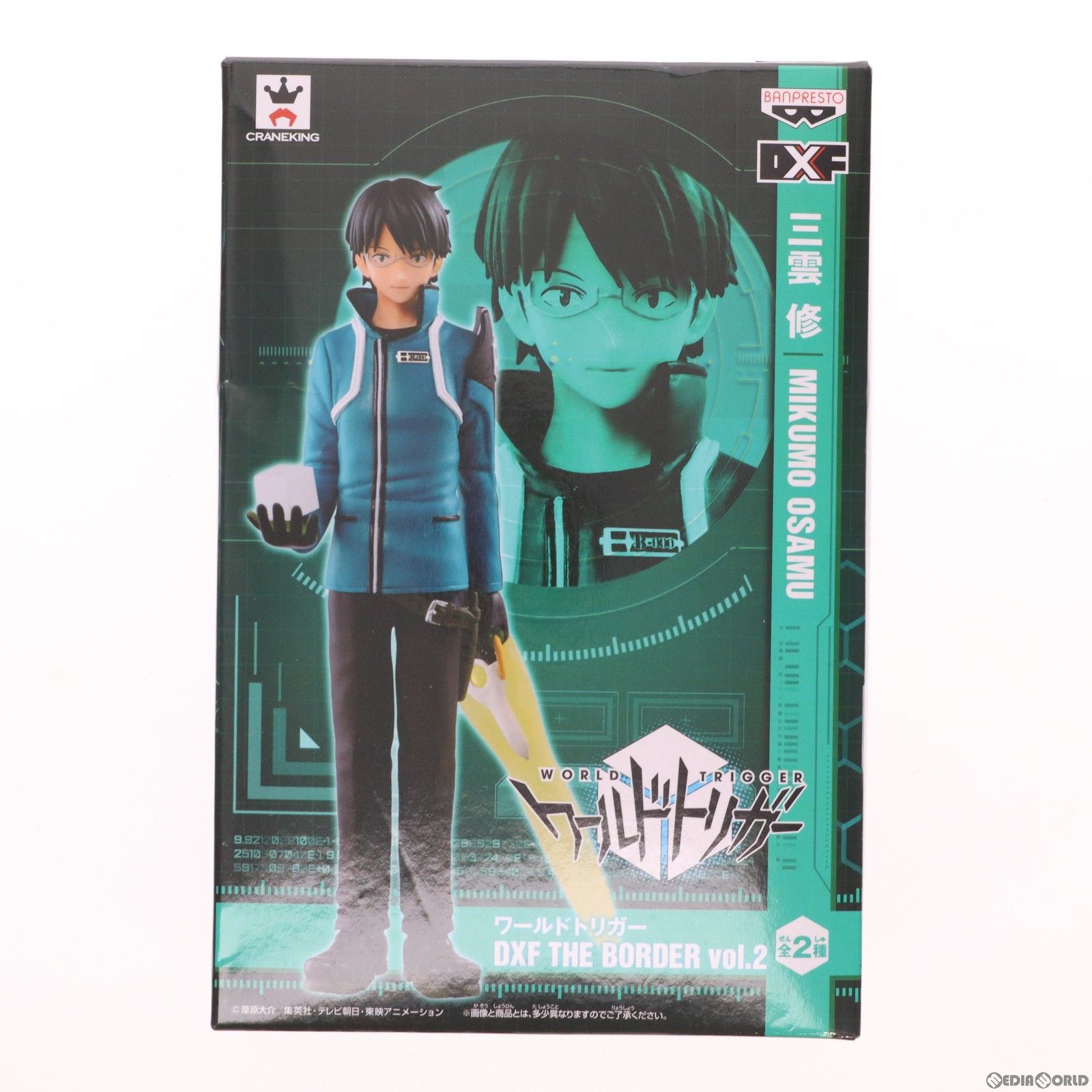 【未開封】ワールドトリガー DXF vol.2 三雲修 プライズ ワールドトリガー DXF THE BORDER vol.2 三雲修