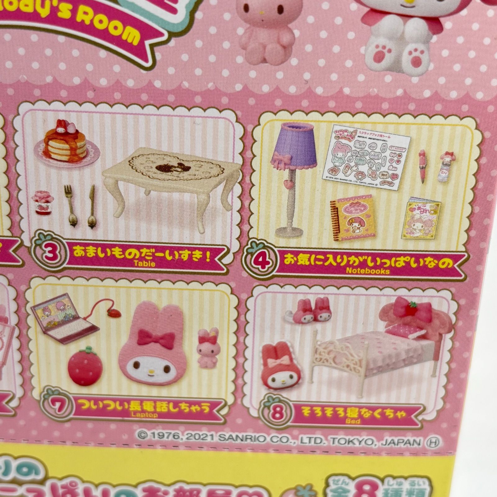 未開封】リーメント サンリオ マイメロディといちごのお部屋 全8