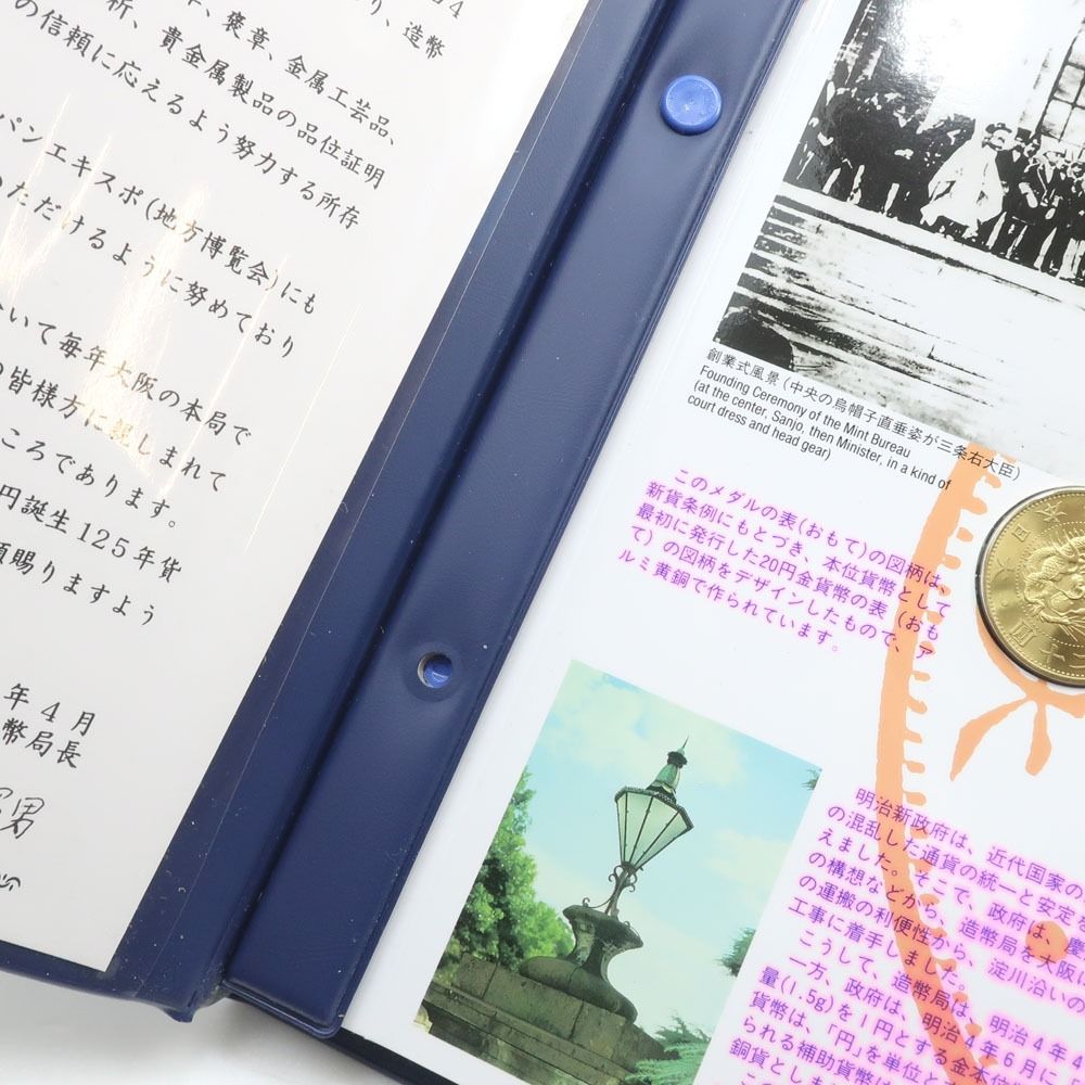 フランクリンミント 全国統一貨幣制度制定四百周年記念 メダル・セット