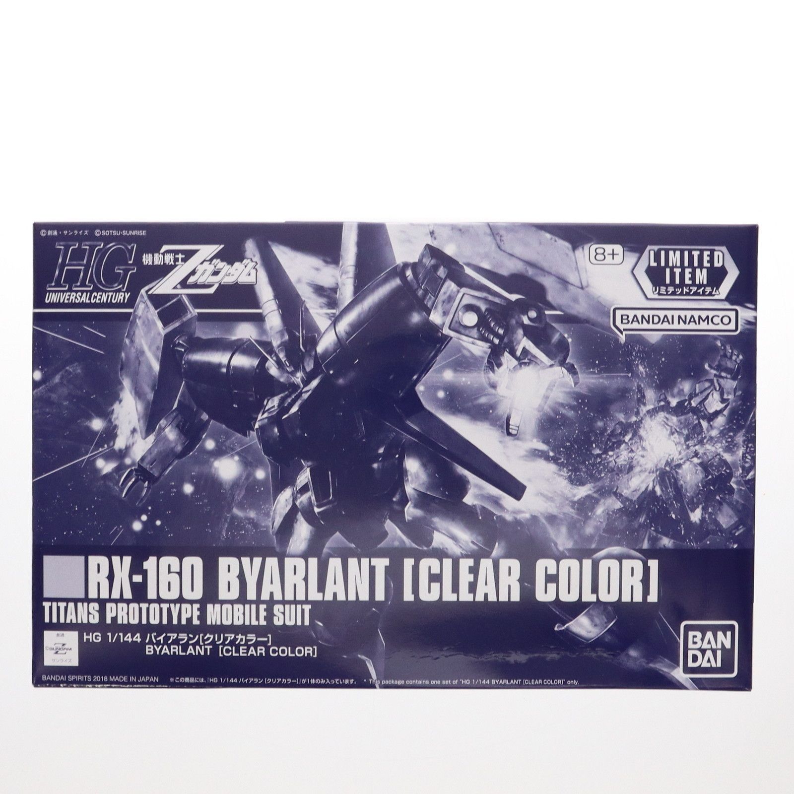 HG アッシマー　バイアラン、ガルバルディβ、バーザム[クリア]　未組立　セット HG アッシマー バイアラン、ガルバルディβ、バーザム[クリア] 未