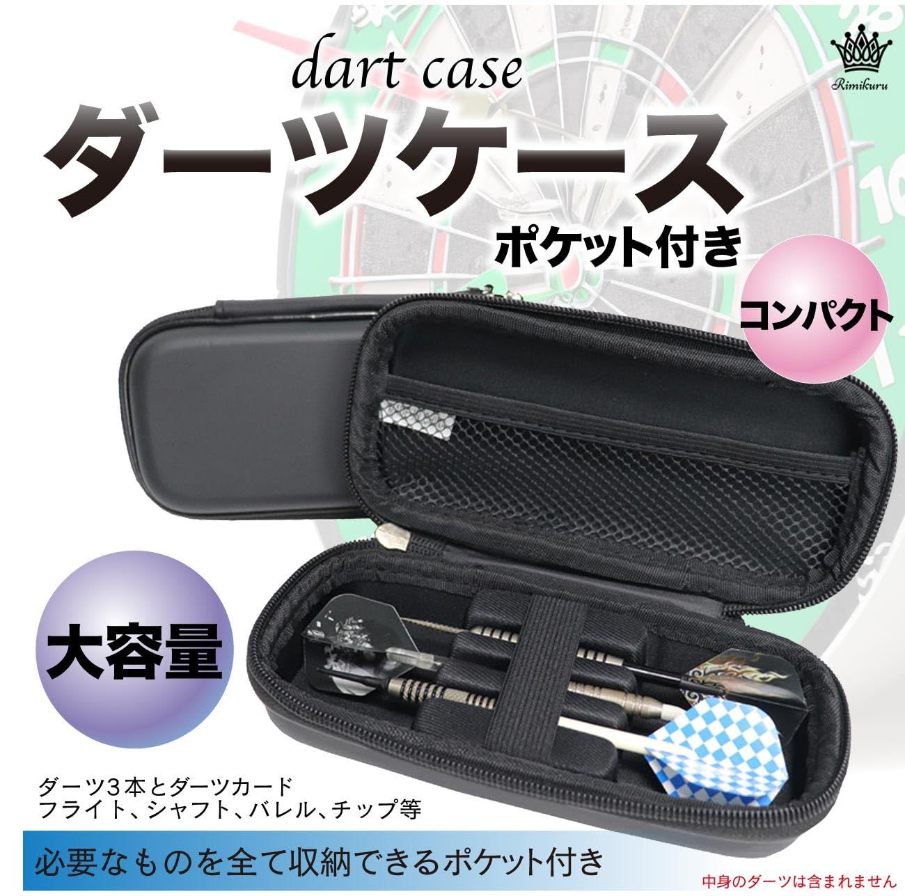 ダーツ 3本セット ケースつき ダーツセット（ダーツ3本・・ケース