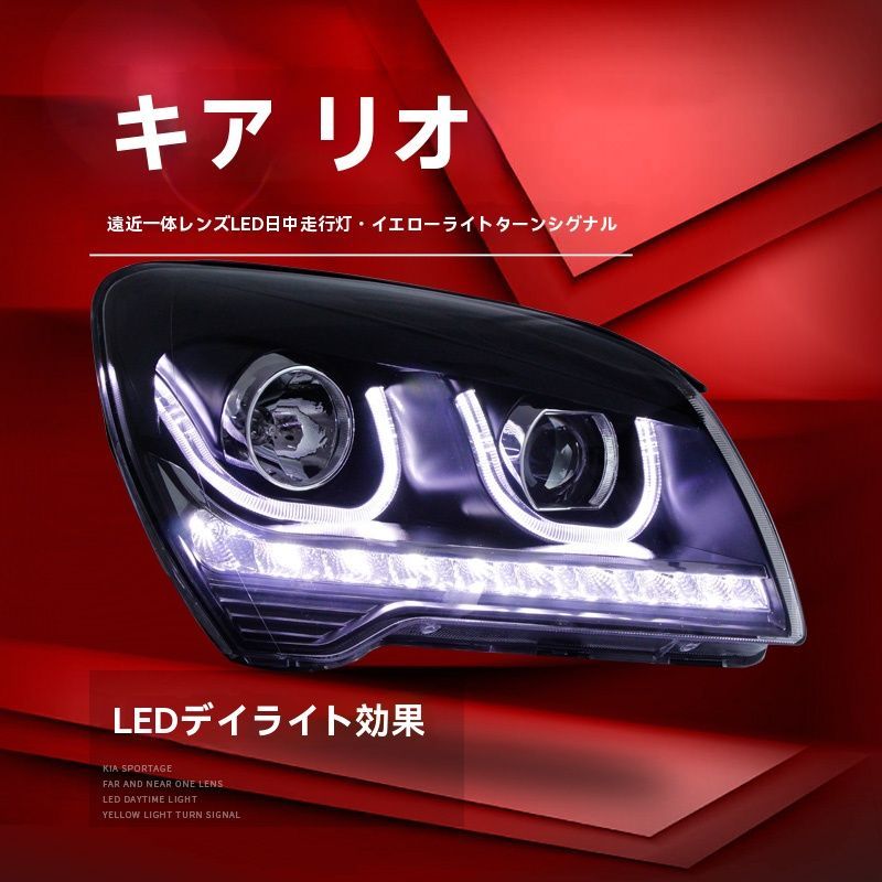 LEDデイライト 遠近一体