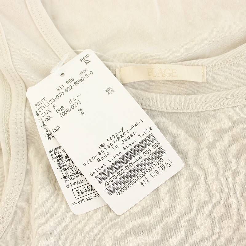 新品タグ付Plage Cotton Linen Sheer タンクトップ　グレー plage/Cotton Linen Sheer タンクトップ（COTTON LINEN SHEER N