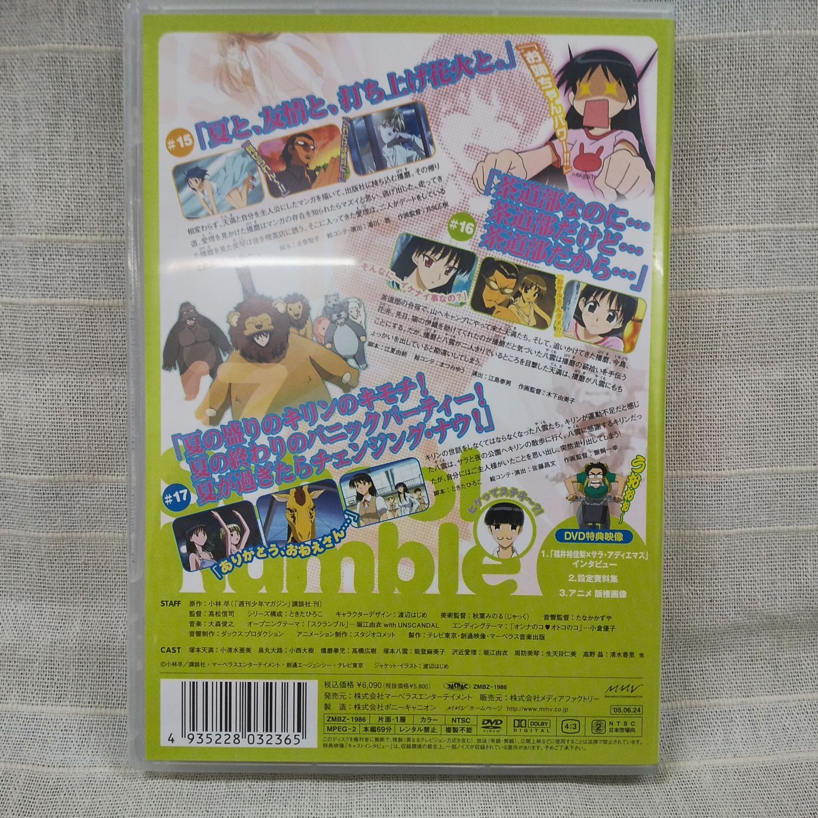 Amazon.co.jp: スクールランブルDVD-BOX : 小清水亜美, 小西遼生