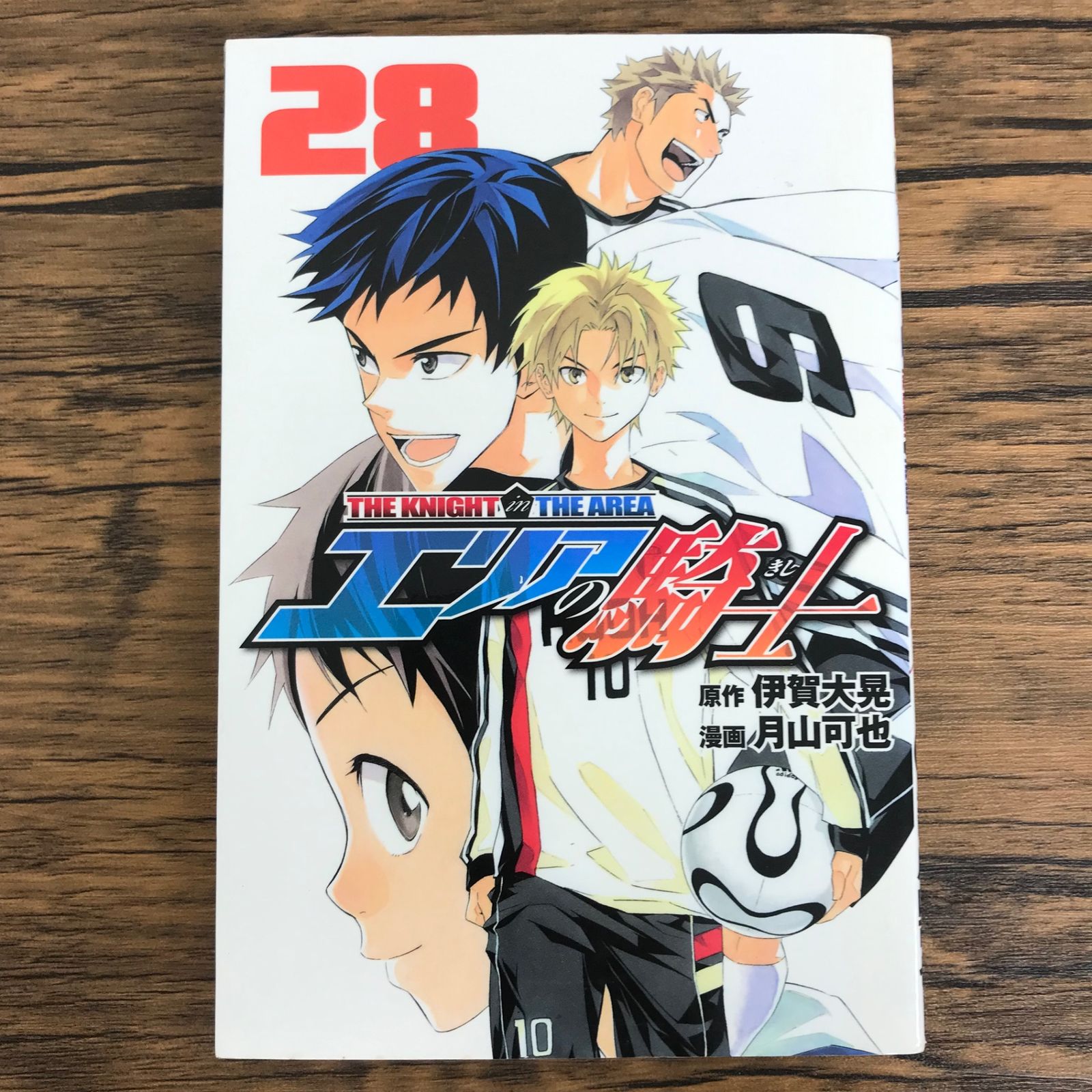 初版 エリアの騎士 28巻/【作者】伊賀大晃 月山可也/0225023680