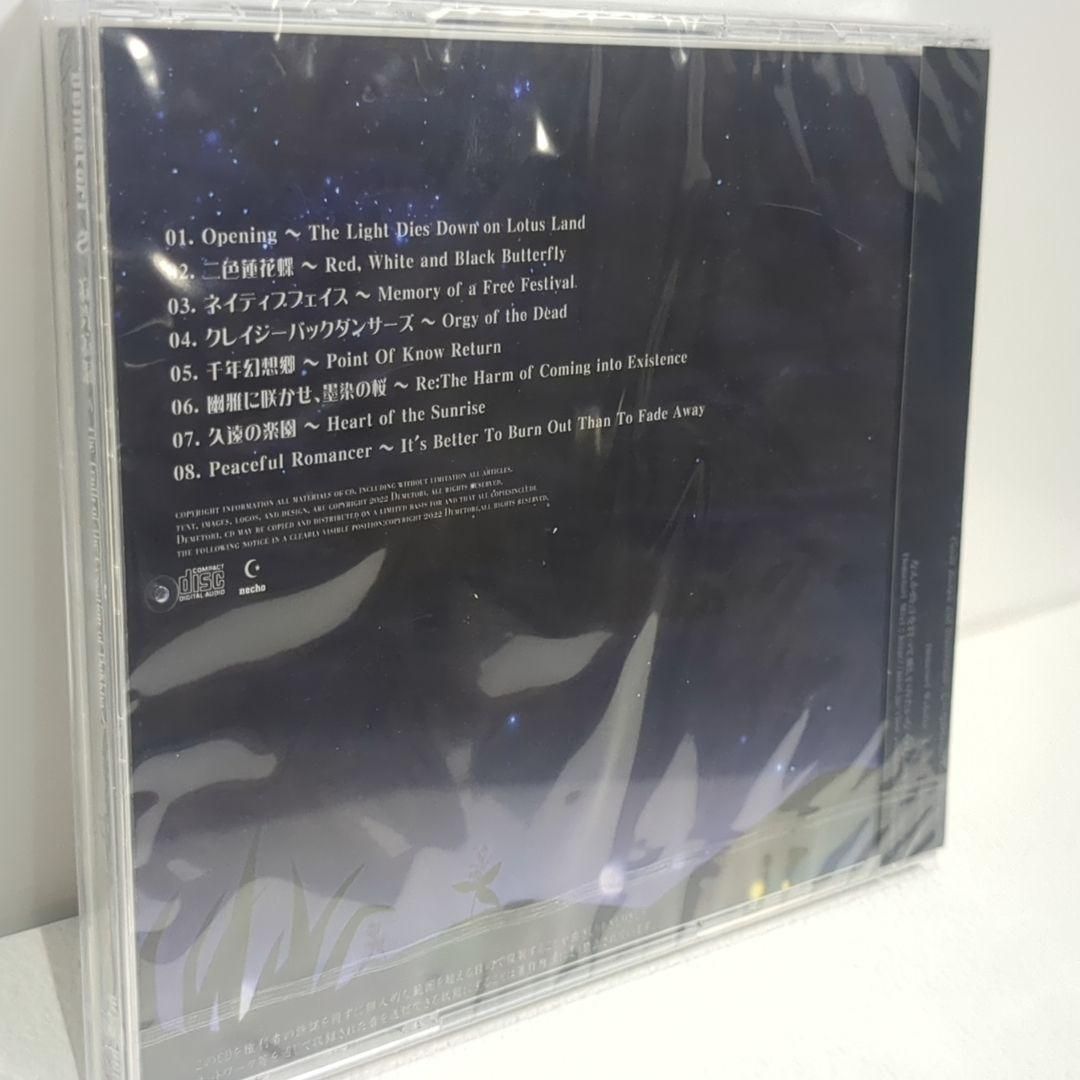 未開封 寂光寂滅 The Truth of Demetori 東方 同人 CD - メルカリ