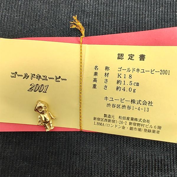 ブランドのギフト ❗️Pappy 様 キューピー✨2001年✨懸賞当選品 K18 ...