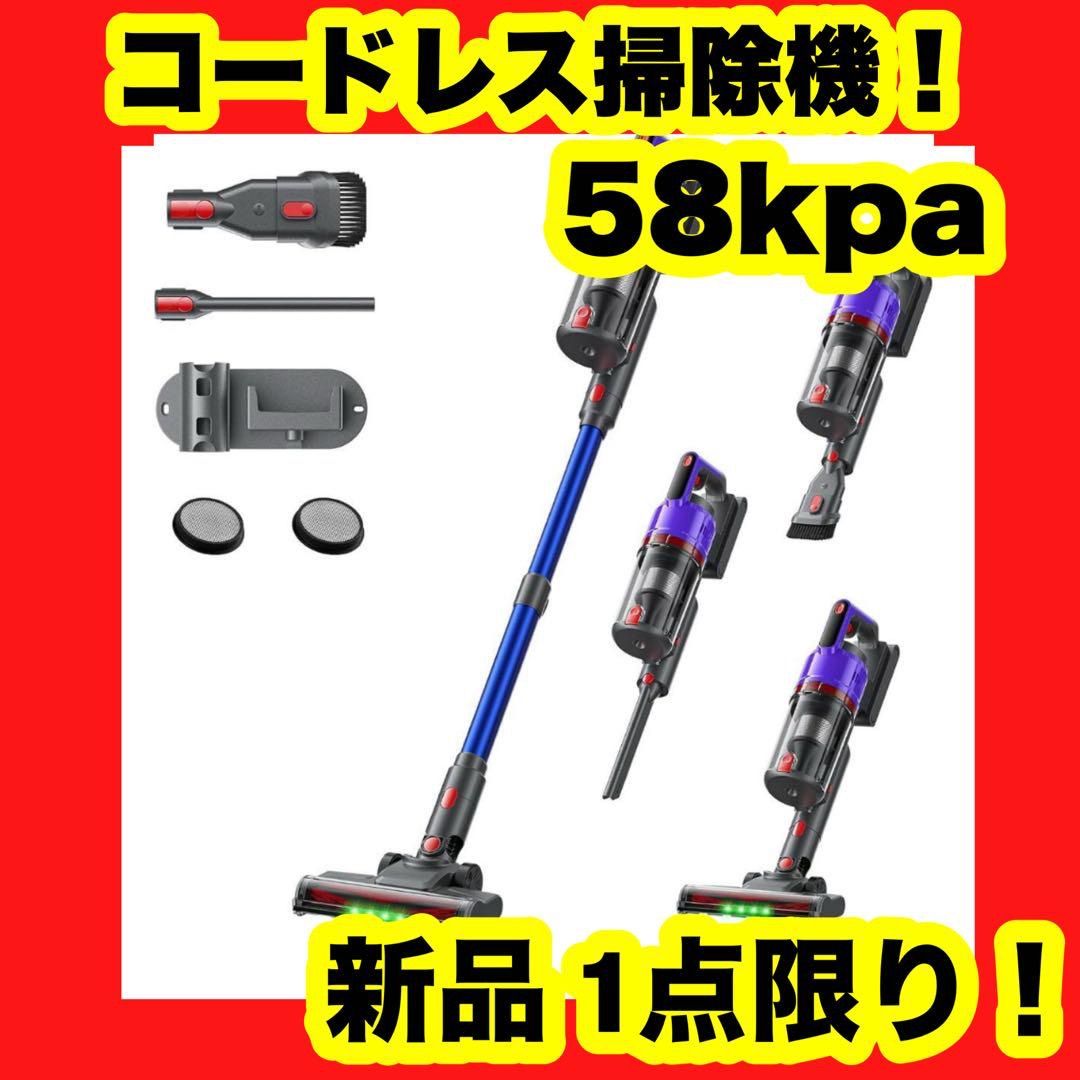 大 掃除機 コードレス 58kPa 強力吸引 自立式 55分連続稼働 1.2L