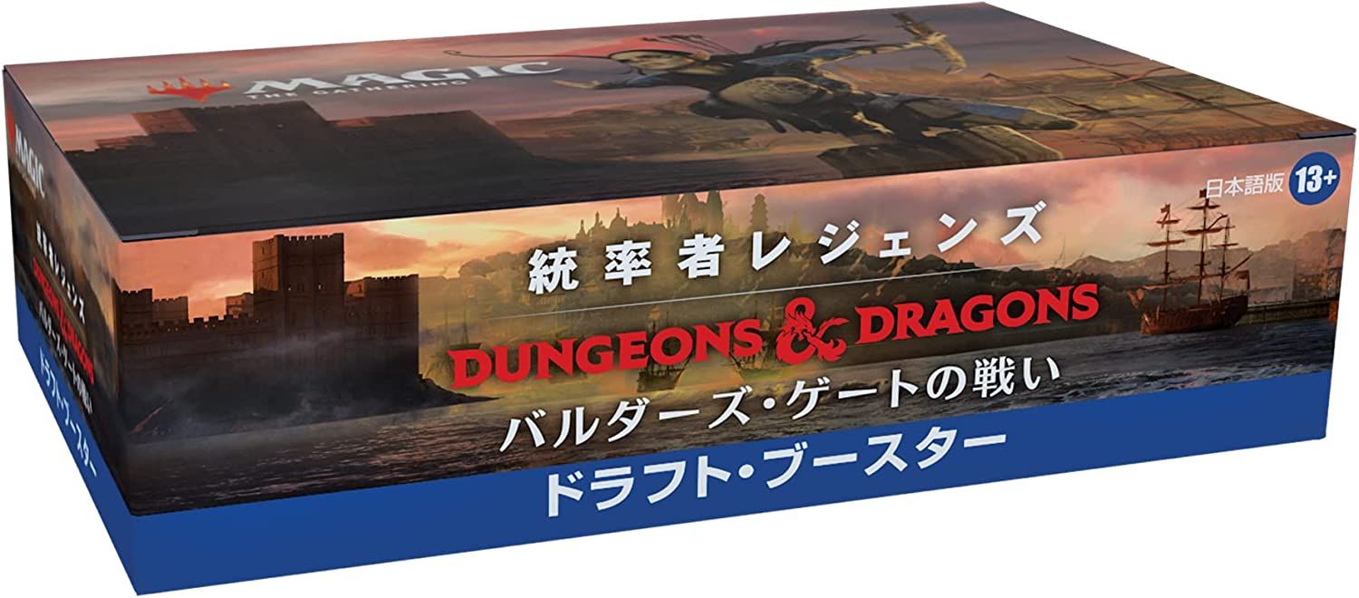 MTG マジック：ザ・ギャザリング 統率者レジェンズ：バルダーズ