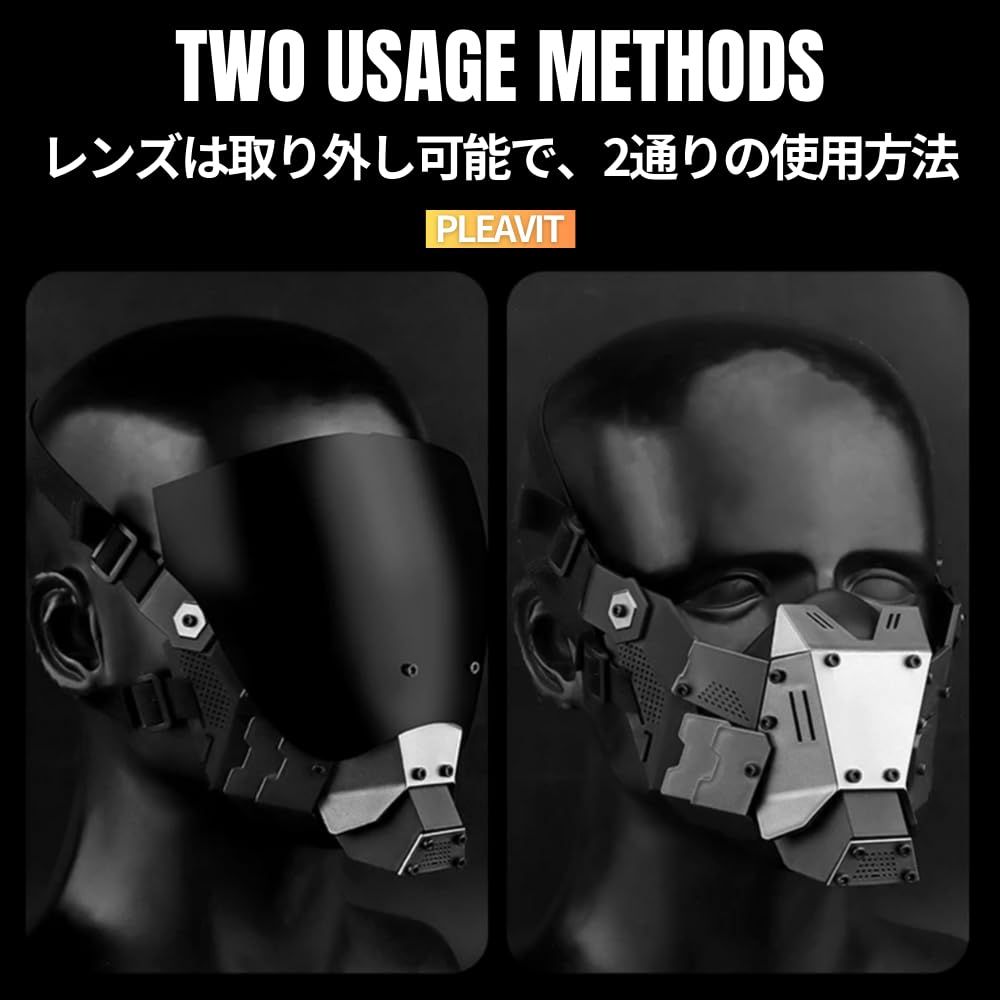 コスプレ サバゲー 近 未来 ヘルメット 見た目も機能もクールな