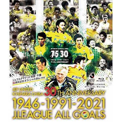 Blu-ray ジェフユナイテッド千葉 | JEF UNITED ICHIHARA CHIBA 30TH ANNIVERSARY 1946-19.. DSBD-640