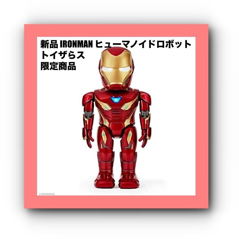 新品未使用】IRONMAN ヒューマノイドロボット トイザらス限定 - Go