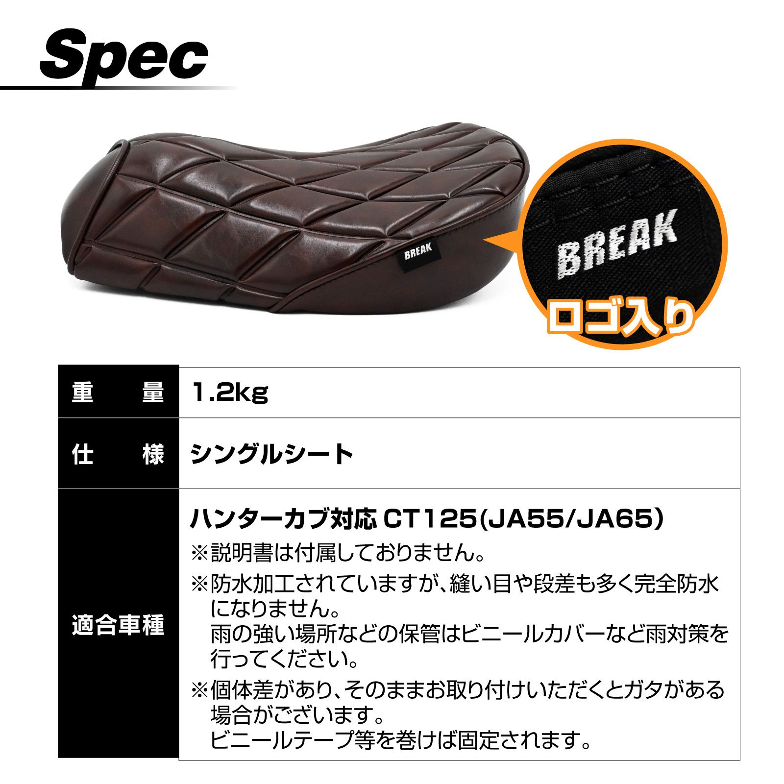 CT125対応 JA55 JA65 ハンターカブ対応 125 シングルシート