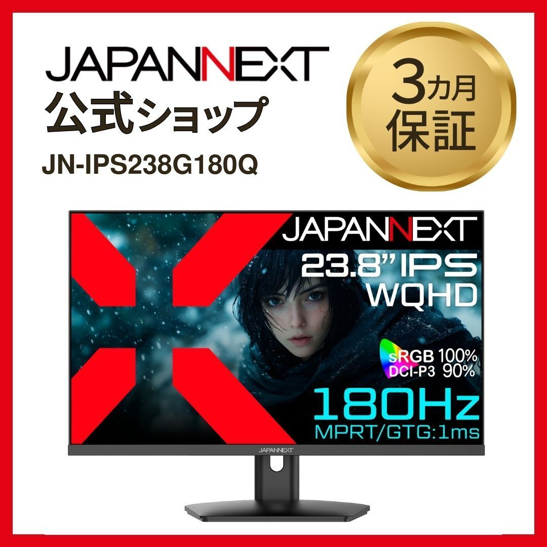 JAPANNEXT 23.8インチ IPS WQHD液晶モニター ゲーミングモニター JN