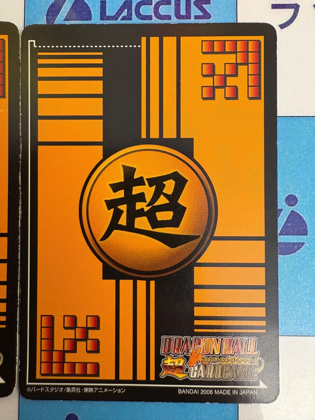 【希少品】DB-189-Ⅱ ベジット　ドラゴンボール超カードゲーム Amazon.co.jp: 超カードゲーム パラレルレア 腕組みベジット