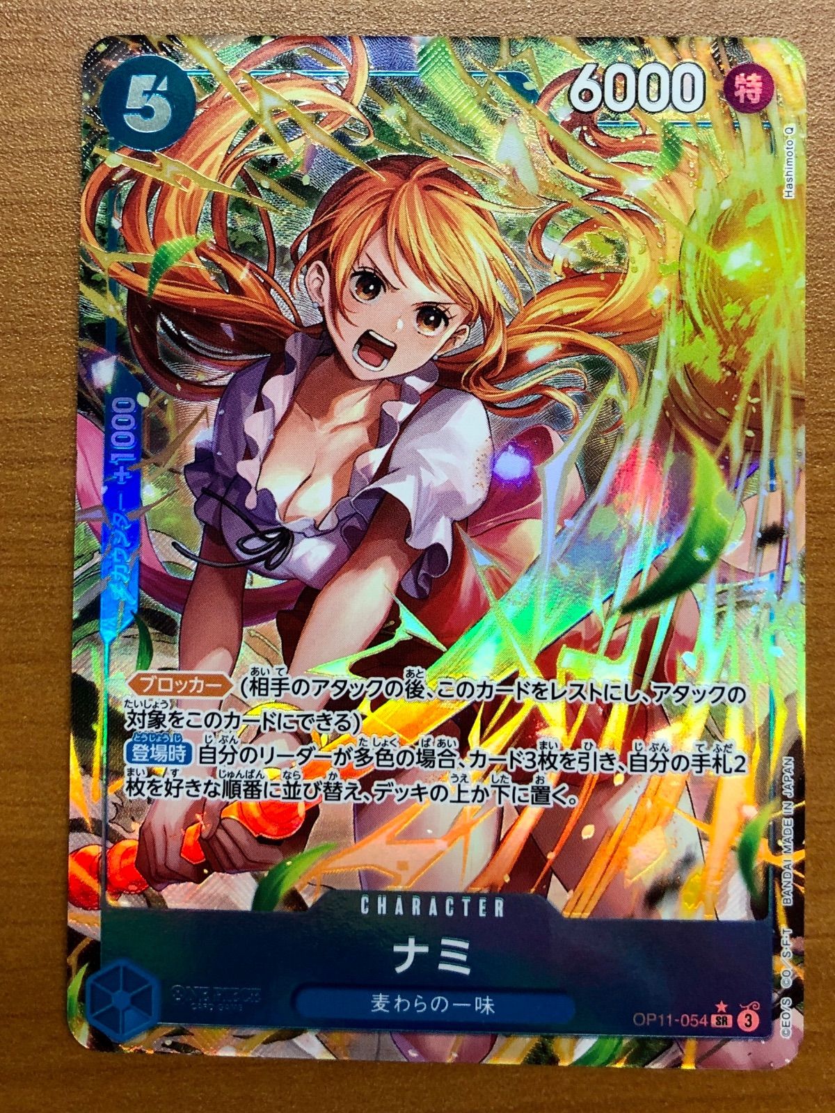 状態A ナミ OP11-054 SR パラレル ☆ ONE PIECE ワンピースカード