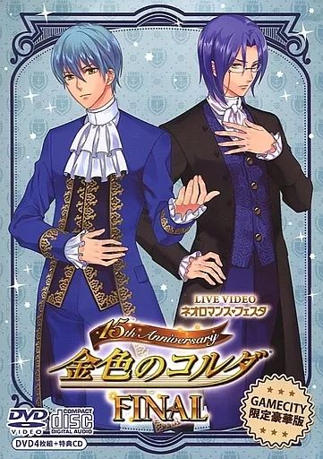 DVD ネオロマンス　フェスタ　金色のコルダ　GAMECITY 豪華版　BOX 金色のコルダ 10th Birthday』豪華版DVD発売！ | アニメイトタイムズ