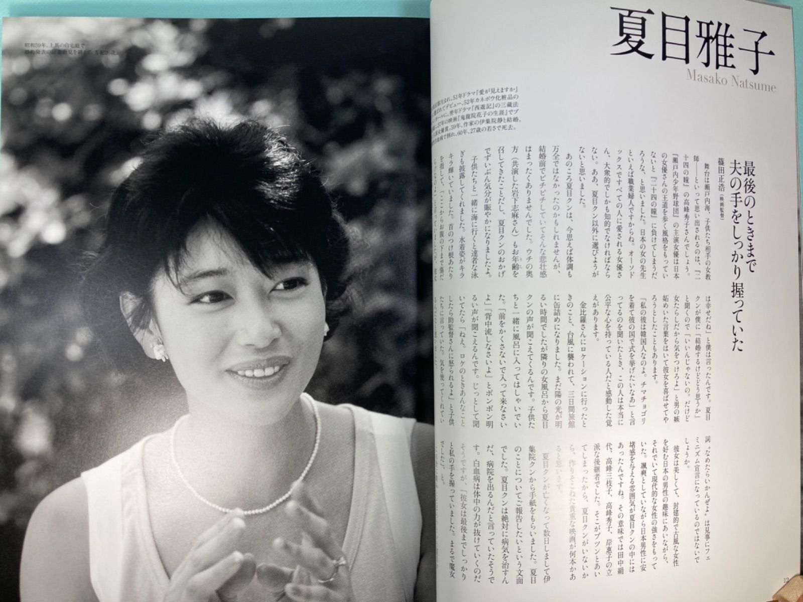 文藝春秋 2014年 7月 臨時増刊号 日本の美しい女 - メルカリ