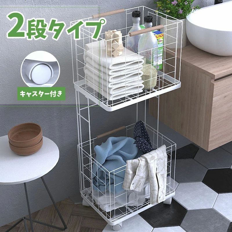 ランドリーバスケット