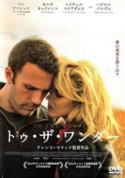 (未使用･未開封品)　トゥ・ザ・ワンダー [DVD] v1yptgt Amazon.co.jp: トゥ・ザ・ワンダー [DVD] : ベン・アフレック